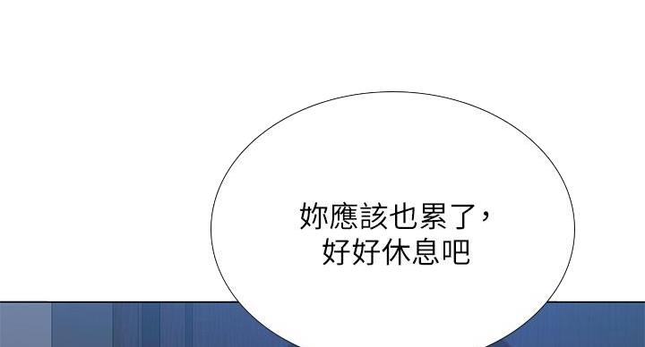 《补习街》漫画最新章节第205话免费下拉式在线观看章节第【90】张图片