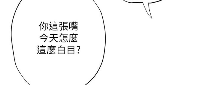 《补习街》漫画最新章节第150话免费下拉式在线观看章节第【14】张图片