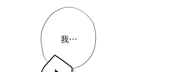 《补习街》漫画最新章节第178话免费下拉式在线观看章节第【35】张图片