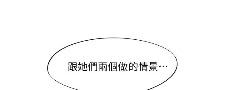 《补习街》漫画最新章节第175话免费下拉式在线观看章节第【95】张图片