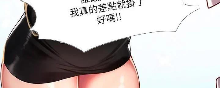 《补习街》漫画最新章节第179话免费下拉式在线观看章节第【70】张图片