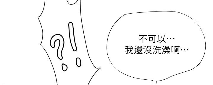 《补习街》漫画最新章节第152话免费下拉式在线观看章节第【82】张图片