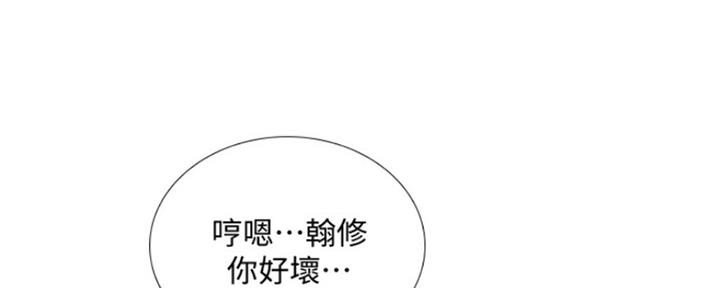 《补习街》漫画最新章节第136话免费下拉式在线观看章节第【120】张图片