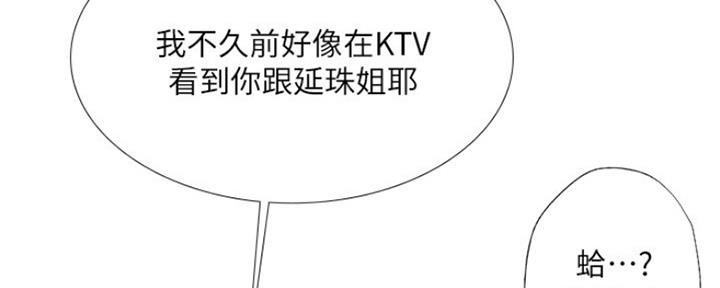 《补习街》漫画最新章节第139话免费下拉式在线观看章节第【89】张图片