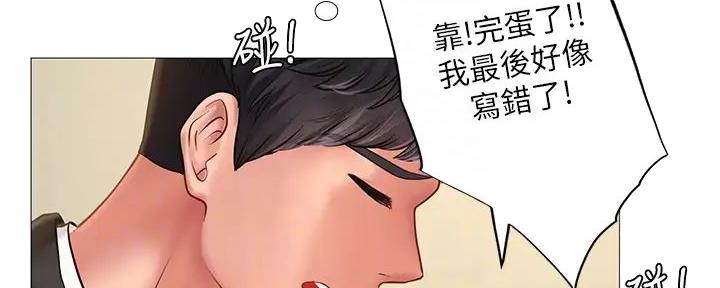 《补习街》漫画最新章节第184话免费下拉式在线观看章节第【90】张图片