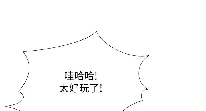 《补习街》漫画最新章节第198话免费下拉式在线观看章节第【51】张图片