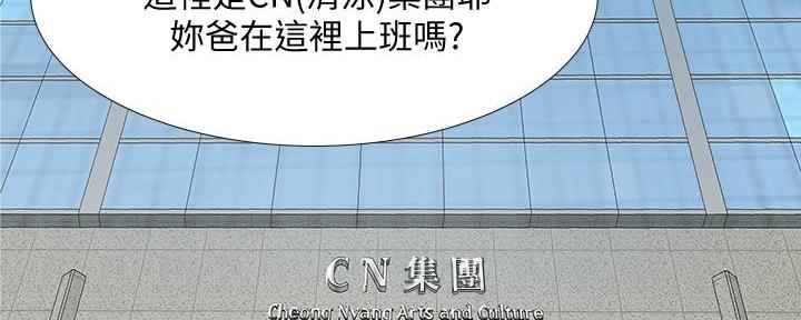 《补习街》漫画最新章节第164话免费下拉式在线观看章节第【6】张图片