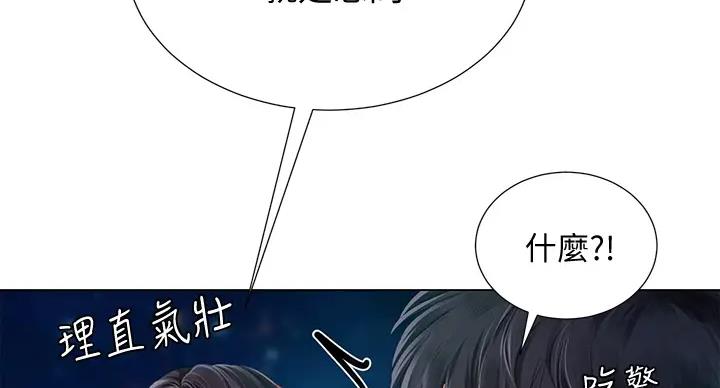 《补习街》漫画最新章节第198话免费下拉式在线观看章节第【90】张图片