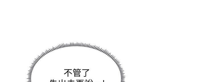 《补习街》漫画最新章节第155话免费下拉式在线观看章节第【117】张图片