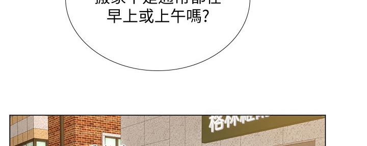 《补习街》漫画最新章节第137话免费下拉式在线观看章节第【47】张图片