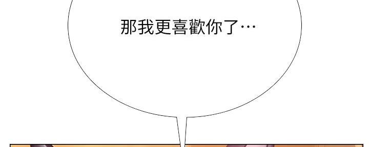 《补习街》漫画最新章节第144话免费下拉式在线观看章节第【75】张图片