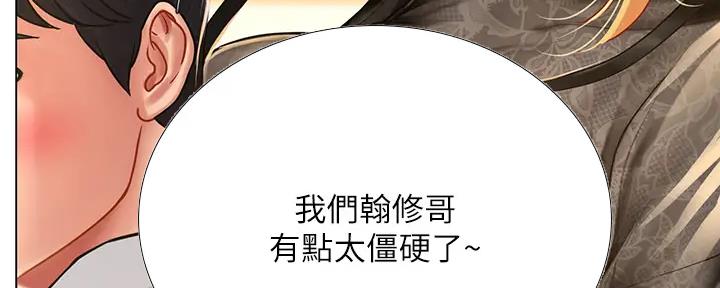 《补习街》漫画最新章节第178话免费下拉式在线观看章节第【62】张图片