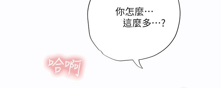 《补习街》漫画最新章节第154话免费下拉式在线观看章节第【172】张图片