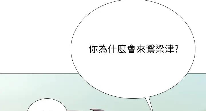 《补习街》漫画最新章节第197话免费下拉式在线观看章节第【114】张图片