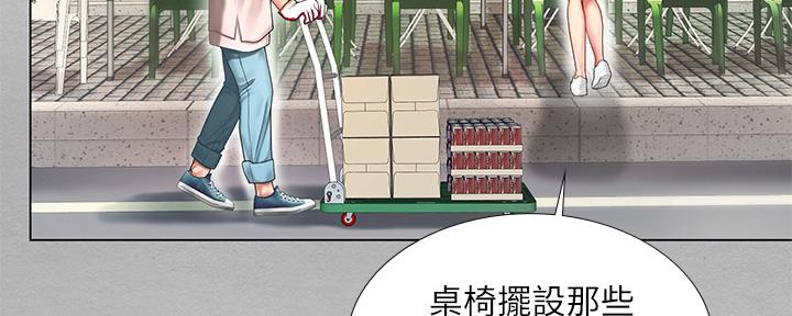 《补习街》漫画最新章节第153话免费下拉式在线观看章节第【75】张图片