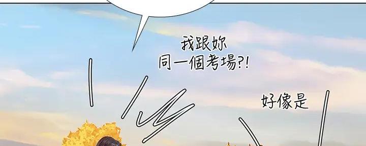 《补习街》漫画最新章节第181话免费下拉式在线观看章节第【107】张图片