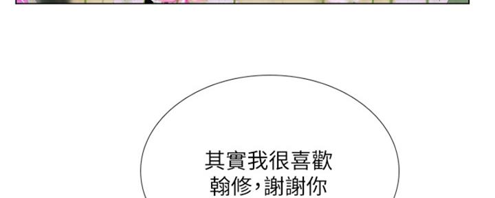 《补习街》漫画最新章节第195话免费下拉式在线观看章节第【70】张图片