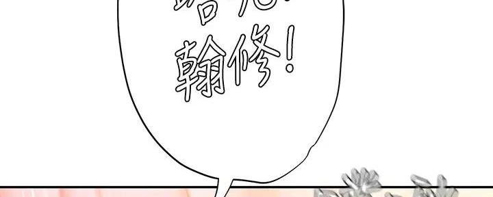 《补习街》漫画最新章节第175话免费下拉式在线观看章节第【149】张图片