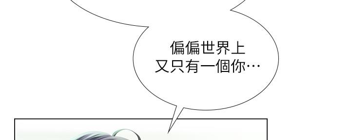 《补习街》漫画最新章节第160话免费下拉式在线观看章节第【94】张图片