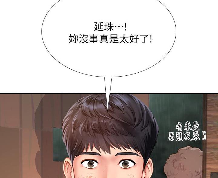 《补习街》漫画最新章节第208话免费下拉式在线观看章节第【37】张图片