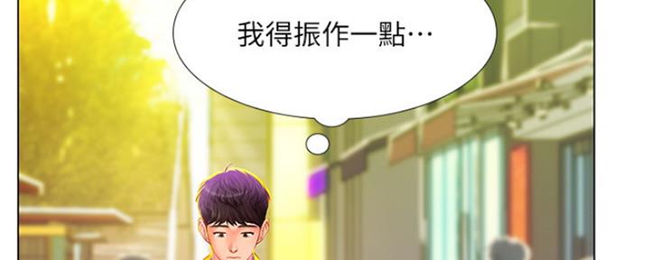 《补习街》漫画最新章节第139话免费下拉式在线观看章节第【129】张图片