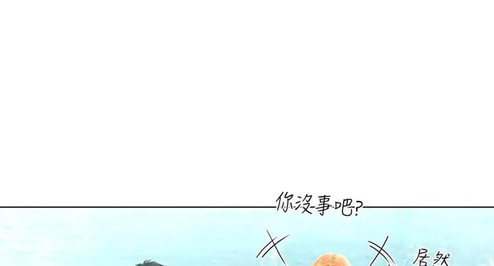 《补习街》漫画最新章节第198话免费下拉式在线观看章节第【58】张图片