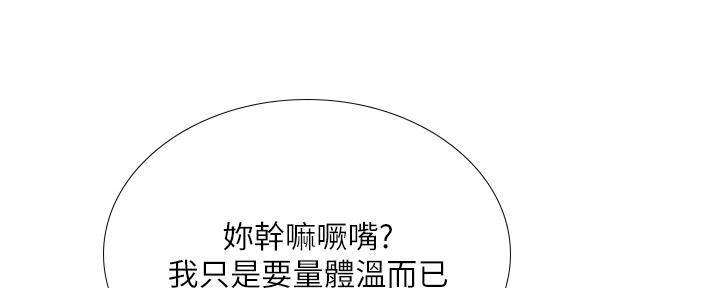 《补习街》漫画最新章节第150话免费下拉式在线观看章节第【29】张图片