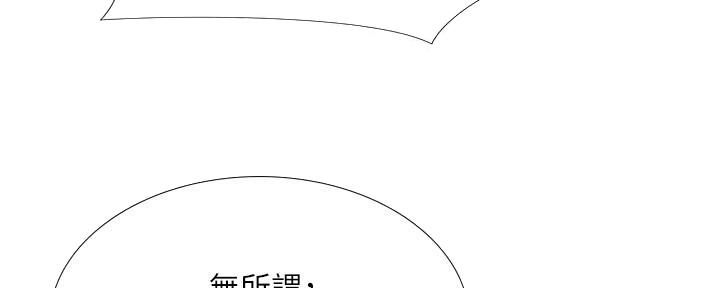 《补习街》漫画最新章节第147话免费下拉式在线观看章节第【53】张图片