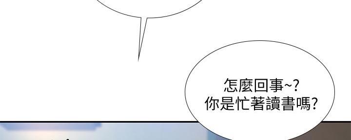 《补习街》漫画最新章节第172话免费下拉式在线观看章节第【95】张图片