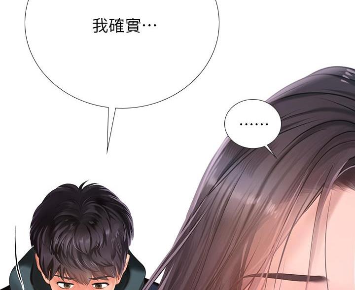 《补习街》漫画最新章节第208话免费下拉式在线观看章节第【16】张图片