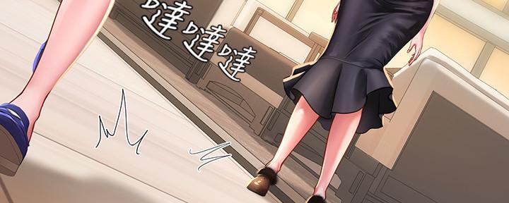 《补习街》漫画最新章节第147话免费下拉式在线观看章节第【22】张图片