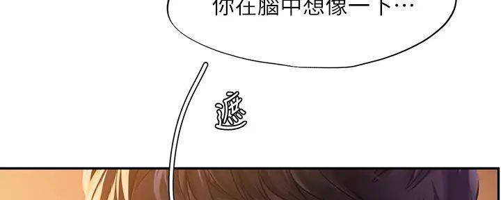 《补习街》漫画最新章节第175话免费下拉式在线观看章节第【98】张图片