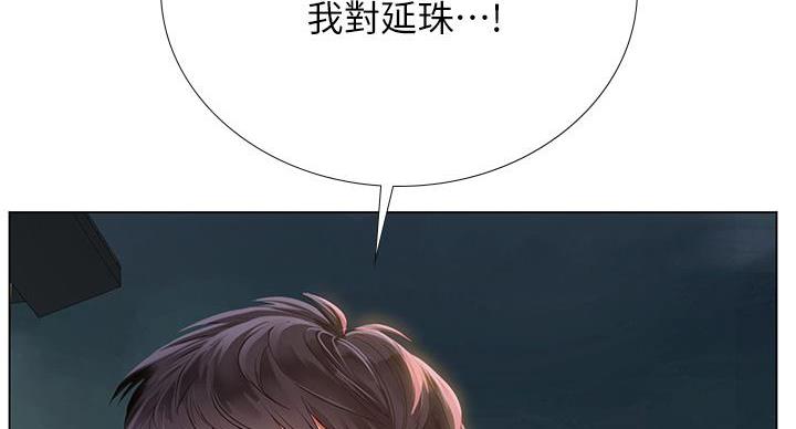 《补习街》漫画最新章节第206话免费下拉式在线观看章节第【42】张图片