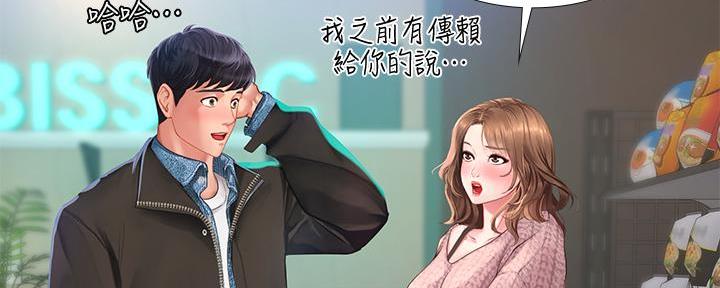 《补习街》漫画最新章节第172话免费下拉式在线观看章节第【94】张图片