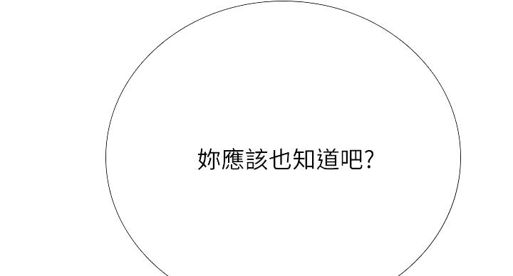 《补习街》漫画最新章节第205话免费下拉式在线观看章节第【50】张图片