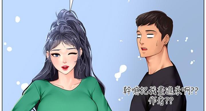 《补习街》漫画最新章节第204话免费下拉式在线观看章节第【68】张图片