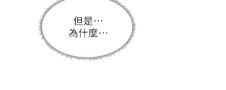 《补习街》漫画最新章节第144话免费下拉式在线观看章节第【7】张图片