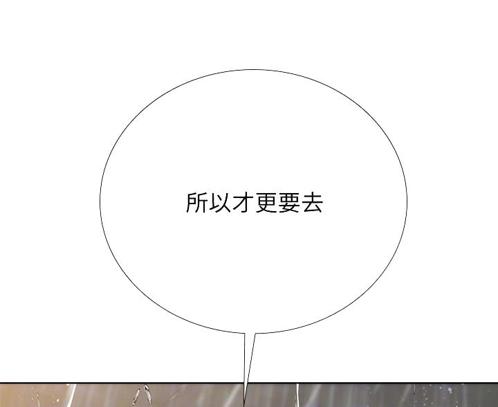 《补习街》漫画最新章节第207话免费下拉式在线观看章节第【53】张图片