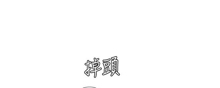 《补习街》漫画最新章节第167话免费下拉式在线观看章节第【6】张图片