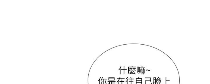 《补习街》漫画最新章节第195话免费下拉式在线观看章节第【74】张图片