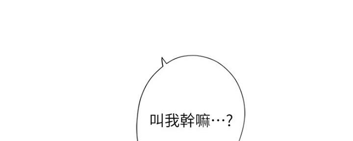 《补习街》漫画最新章节第131话免费下拉式在线观看章节第【103】张图片