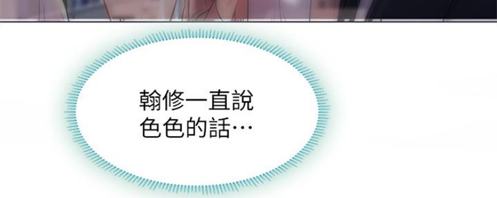 《补习街》漫画最新章节第128话免费下拉式在线观看章节第【63】张图片