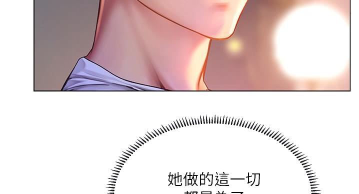 《补习街》漫画最新章节第201话免费下拉式在线观看章节第【41】张图片