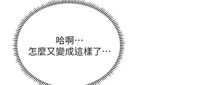 《补习街》漫画最新章节第180话免费下拉式在线观看章节第【26】张图片