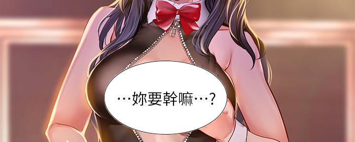 《补习街》漫画最新章节第143话免费下拉式在线观看章节第【23】张图片