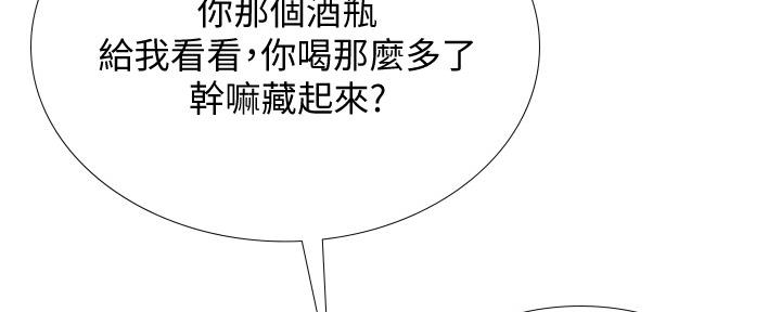 《补习街》漫画最新章节第142话免费下拉式在线观看章节第【11】张图片