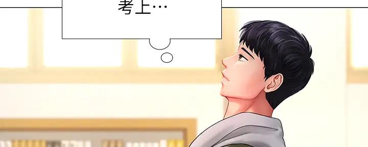 《补习街》漫画最新章节第177话免费下拉式在线观看章节第【38】张图片