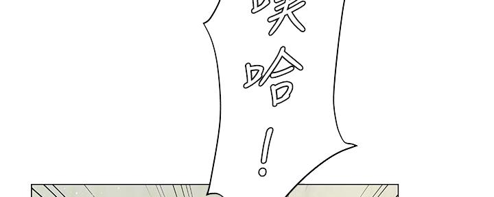 《补习街》漫画最新章节第160话免费下拉式在线观看章节第【137】张图片