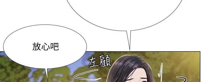 《补习街》漫画最新章节第158话免费下拉式在线观看章节第【80】张图片