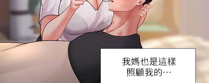 《补习街》漫画最新章节第149话免费下拉式在线观看章节第【15】张图片